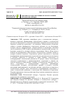 Научная статья на тему 'СТЕРЕОТИПЫ КАК СРЕДСТВА ВЛИЯНИЯ НА МАССОВОЕ СОЗНАНИЕ В ПОЛИТИЧЕСКОМ ДИСКУРСЕ'