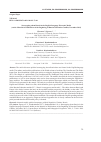 Научная статья на тему 'Stereotyping about Russia in the English-language Electronic media (on the material of publications of the beginning of Russian-Ukrainian conflict, November 2013)'