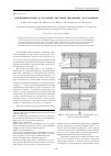 Научная статья на тему 'Стесненный изгиб в холодной листовой штамповке эластомером'