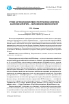 Научная статья на тему 'Стихи на грани безмолвия: поэтическая аскетика Анатолия Штейгера - метафизический контекст'