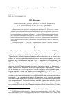 Научная статья на тему 'Стихия пародии в литературной критике К. И. Чуковского (казус Л. Андреева)'