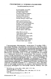 Научная статья на тему 'СТИХОТВОРЕНИЕ А.С. ПУШКИНА «ЗАКЛИНАНИЕ» (из наблюдений над текстом)'