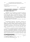 Научная статья на тему 'Стихотворение И. Анненского «Среди миров» в поэтических отражениях Вс. Рождественского'