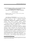 Научная статья на тему 'Стихотворение И. Бунина «Не пугай меня грозою» в переводе Абая Кунанбаева: проблема рецепции и источника перевода'