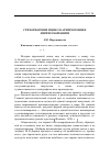 Научная статья на тему 'Стихотворение и цикл в архитектонике лирической книги'