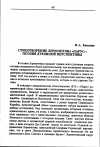 Научная статья на тему 'Стихотворение Лермонтова «Парус»: поэзия духовной перспективы'