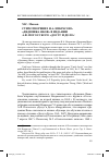 Научная статья на тему 'Стихотворение Н. А. Некрасова "Дядюшка Яков" в издании А. Ф. Погосского "Досуг и дело"'