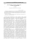 Научная статья на тему 'Стихотворение Н. Гумилева «в библиотеке» (1909): поэтика «Воспоминаний»'