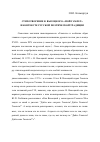 Научная статья на тему 'Стихотворение В. Высоцкого «Мой Гамлет» в контексте русской поэтической традиции'