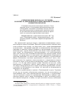 Научная статья на тему '«Стихотворения в прозе» И. С. Тургенева в контексте динамики форм повествования в романах и повестях писателя'