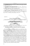 Научная статья на тему 'Стихотворное изложение -эффективное средство обучения'