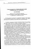 Научная статья на тему 'Стихотворные и сатирические послания в творчестве А. П. Сумарокова'