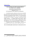 Научная статья на тему 'СТИХОТВОРНЫЕ ОТКЛИКИ СОВРЕМЕННИКОВ  НА СМЕРТЬ М.Е. САЛТЫКОВА. Составление, вступительная заметка'