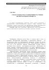 Научная статья на тему 'Стиль руководства и эффективность учебно-воспитательного процесса'