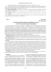 Научная статья на тему 'СТИЛЕВАЯ АРХИТЕКТОНИКА СОВРЕМЕННОГО САДА: ОТ РЕТРОСТИЛЕЙ К НОВЫМ РЕШЕНИЯМ'