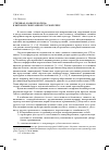 Научная статья на тему 'Стилевая «Разноголосица» в бытовой спонтанной русской речи'