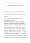 Научная статья на тему 'Стилевые особенности автомобильного потребления: объективные и субъективные аспекты'