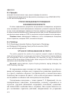 Научная статья на тему 'Стили совладающего поведения в юношеском возрасте'