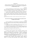 Научная статья на тему 'Стилистические особенности антропонимов и этнонимов в поэзии Мамеда Араза'