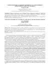 Научная статья на тему 'СТИЛИСТИЧЕСКИЕ ОСОБЕННОСТИ КОНЦЕРТА № 2 ДЛЯ СКРИПКИ С ОРКЕСТРОМ РЕ МАЖОР В.А. МОЦАРТА'