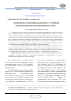 Научная статья на тему 'Стилистическое варьирование дискурса Л. Н. Гумилева при использовании им компаративных тропов'