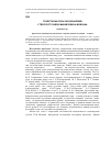 Научная статья на тему 'Стилістична роль оказіоналізмів у творчості Павла Михайловича Мовчана'