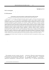 Научная статья на тему 'Стилистика советского плаката в современной массовой культуре'