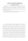 Научная статья на тему 'Стимул как компонент мотивации студентов к учебной деятельности'