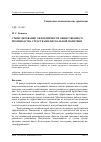 Научная статья на тему 'Стимулирование эффективности общественного производства средствами фискальной политики'