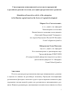 Научная статья на тему 'Стимулирование инновационной деятельности предприятий в российских регионах на основе учета факторов регионального развития'