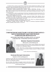 Научная статья на тему 'Стимулирование инвестиций в человеческий капитал - одна из важнейших задач обеспечения национальной безопасности'