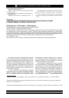 Научная статья на тему 'Стимулирование развития лесного сектора России на основе государственно-частного партнерства'