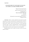 Научная статья на тему 'СТИМУЛИРОВАНИЕ РОСТА ЧИСЛЕННОСТИ СЕЛЬСКОГО НАСЕЛЕНИЯ СО СТОРОНЫ МУНИЦИПАЛИТЕТОВ'