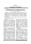 Научная статья на тему 'Стимулирование сбыта и продвижение продукции в агропищевом кластере (на примере Омской области)'