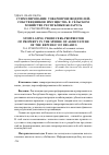 Научная статья на тему 'Стимулирование товаропроизводителей- собственников имущества в сельском хозяйстве Республики Беларусь'