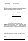 Научная статья на тему 'Стимулирование учебной деятельности в условиях применения балльно-рейтинговой системы'