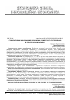 Научная статья на тему 'Стимулируемая инновациями экономика совместного потребления в туристическом бизнесе'