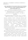 Научная статья на тему 'Стимуляционные тесты в диагностике соматотропной недостаточности у детей с оценкой влияния на их психологический статус'