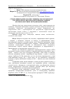 Научная статья на тему 'Стимуляція ранніх окотів у вівцематок української гірськокарпатської породи з використанням біотехнологічних методів відтворення'