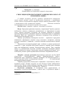 Научная статья на тему 'Стимуляція відтворної функції голштинских корів та її економічна оцінка'