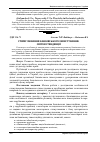 Научная статья на тему 'Стимулювання банківського інвестування: світові тенденції'