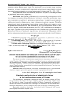 Научная статья на тему 'Стимулювання і мотивація управлінської праці у трансформаційній економіці України'