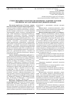 Научная статья на тему 'Стимулювання соціально-економічного розвитку регіонів України на засадах фінансової децентралізації'