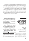 Научная статья на тему 'СТіЙКіСТЬ ФОТО-ПЕРЕТВОРЮВАЧА IN2О3–P-INSE ДО РіЗНИХ ВИДіВ ОПРОМіНЕННЯ'