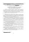 Научная статья на тему 'Стійкість Mycobacterium avium щодо дії деззасобів з різних хімічних груп'