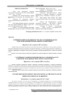 Научная статья на тему 'Стійкий розвиток підприємства як основний фактор удосконалення регіонального маркетингу'