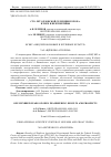 Научная статья на тему 'СТО ЛЕТ ОРЛОВСКОЙ СЕЛЕКЦИИ ГОРОХА. ИТОГИ И ПЕРСПЕКТИВЫ'