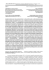 Научная статья на тему 'Сто лет спустя: революционные трибуналы в России (1917-1923 гг. ]'