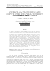 Научная статья на тему 'STOCHASTIC ANALYSIS OF A COLD STANDBY COMPUTER SYSTEM WITH UP-GRADATION PRIORITY AND FAILURE OF SERVICE FACILITY'