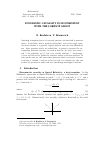 Научная статья на тему 'Stochastic causality is inconsistent with the Lorentz group'